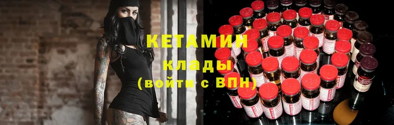 где можно купить   Унеча  КЕТАМИН ketamine 